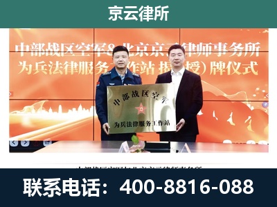 本溪-企业拆迁维权律师