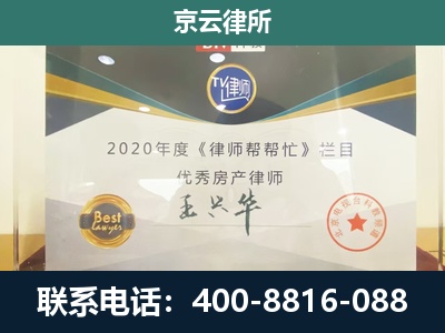 本溪-工商业企业拆迁律师
