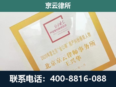 本溪-企业经营性用房拆迁律师