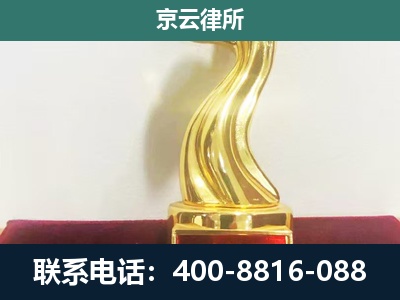 本溪-企业拆迁维权律师