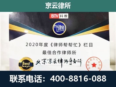 本溪-民营企业拆迁律师