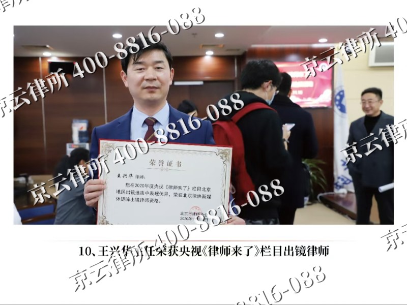 本溪-企业征收律师