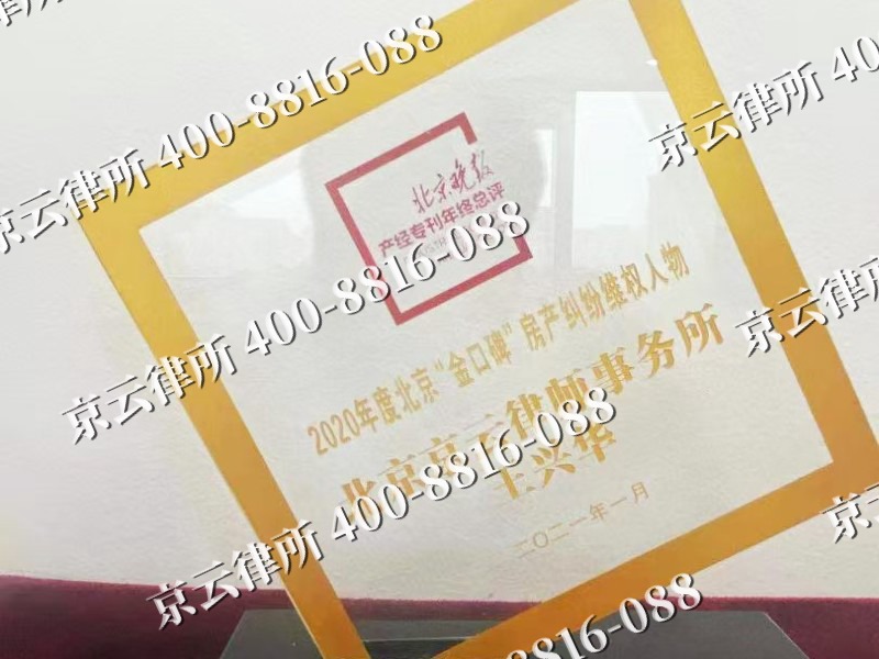 本溪-企业拆迁维权律师