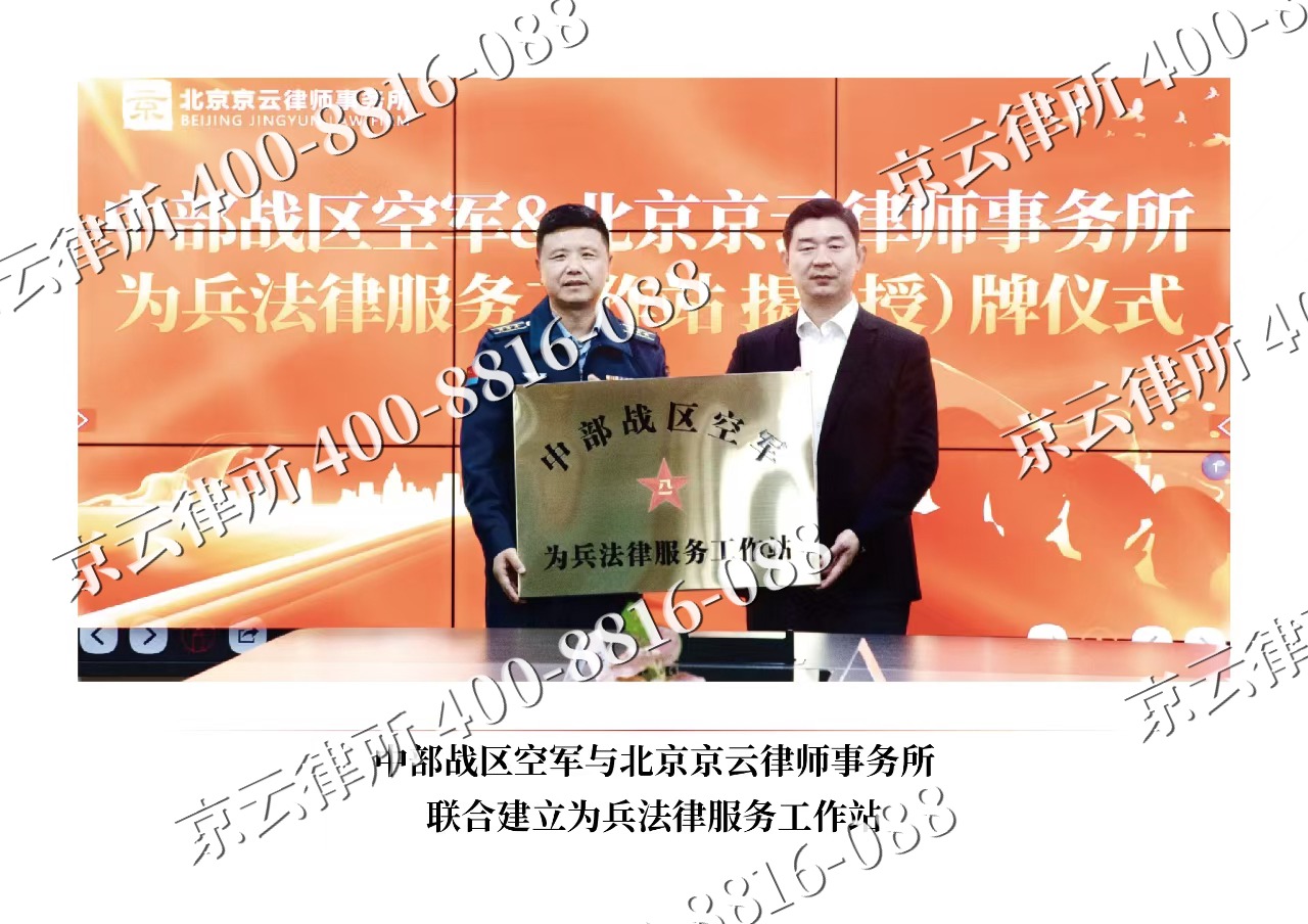本溪-企业拆迁维权律师